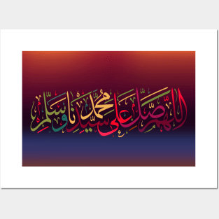 Islamic calligraphy Posters and Art